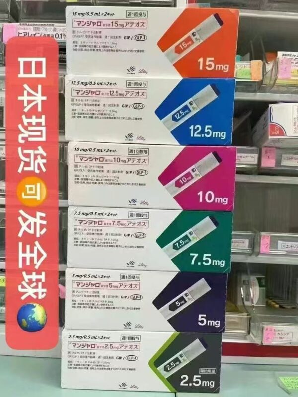 日本礼来替尔泊肽全球发货