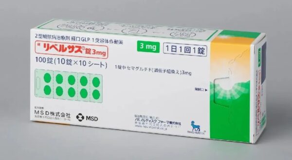 日版口服版司美格鲁肽代购3mg 日版口服版司美格鲁肽代购3mg