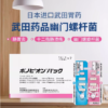 武田幽门螺杆菌用药购买多少钱 武田幽门螺杆菌用药购买多少钱