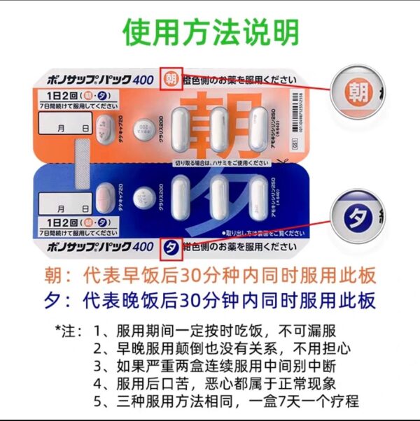 日本武田幽门螺杆菌内部用法