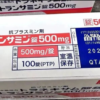 日本一三共美白丸500毫克