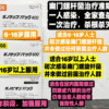 日本武田幽门螺杆菌杀菌药