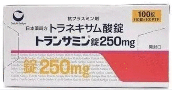 日本第一三共美白丸250毫克