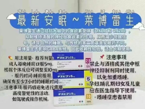莱博雷生功能介绍图
