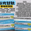 谷胱甘肽美白丸