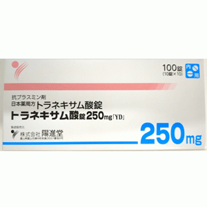 阳进堂美白丸250毫克