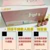 莱乃康人胎素说明