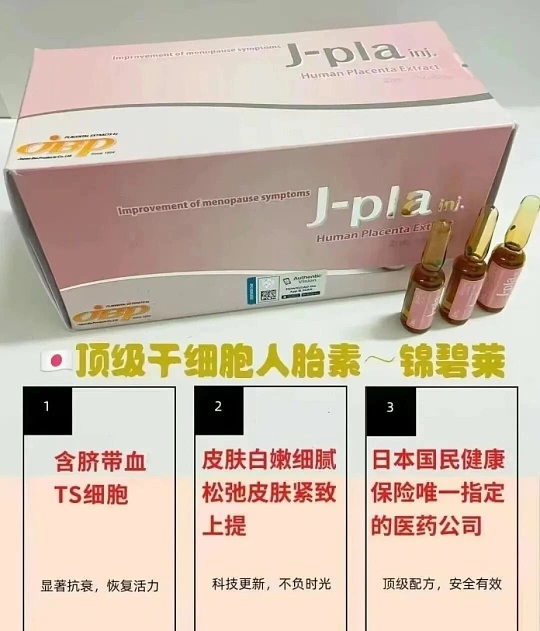 莱乃康人胎素说明