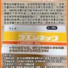 日本莱乃康人胎素全球发货
