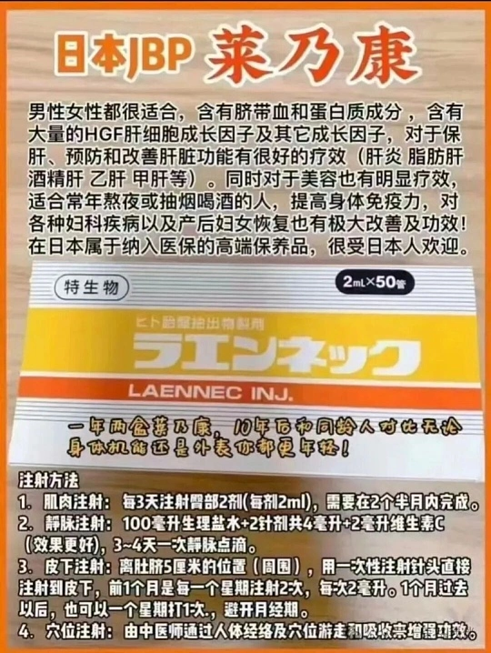 日本莱乃康人胎素全球发货
