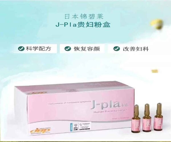 JBP锦碧莱贵妇人胎素现货代购