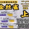 二糖降糖药金丝雀曲格列汀卡格列净