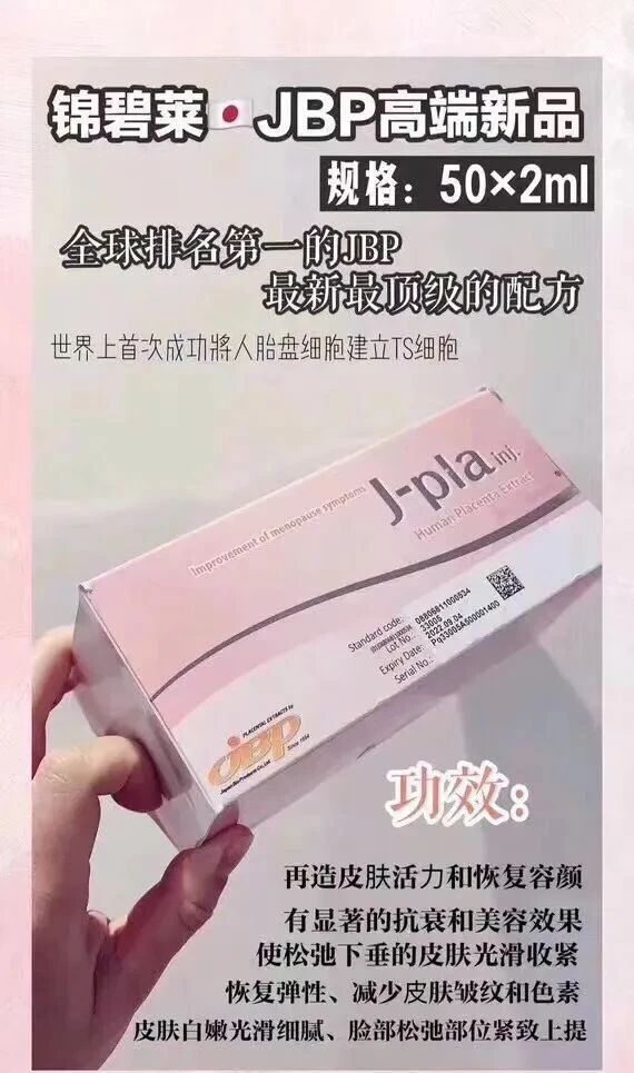 莱乃康人胎素跨境直邮购买