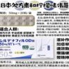 日本柠檬伟哥西地那非