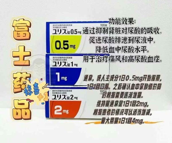 痛风药多替诺雷用法适应症
