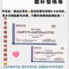 草本伟哥 枸酸西地那非优势说明