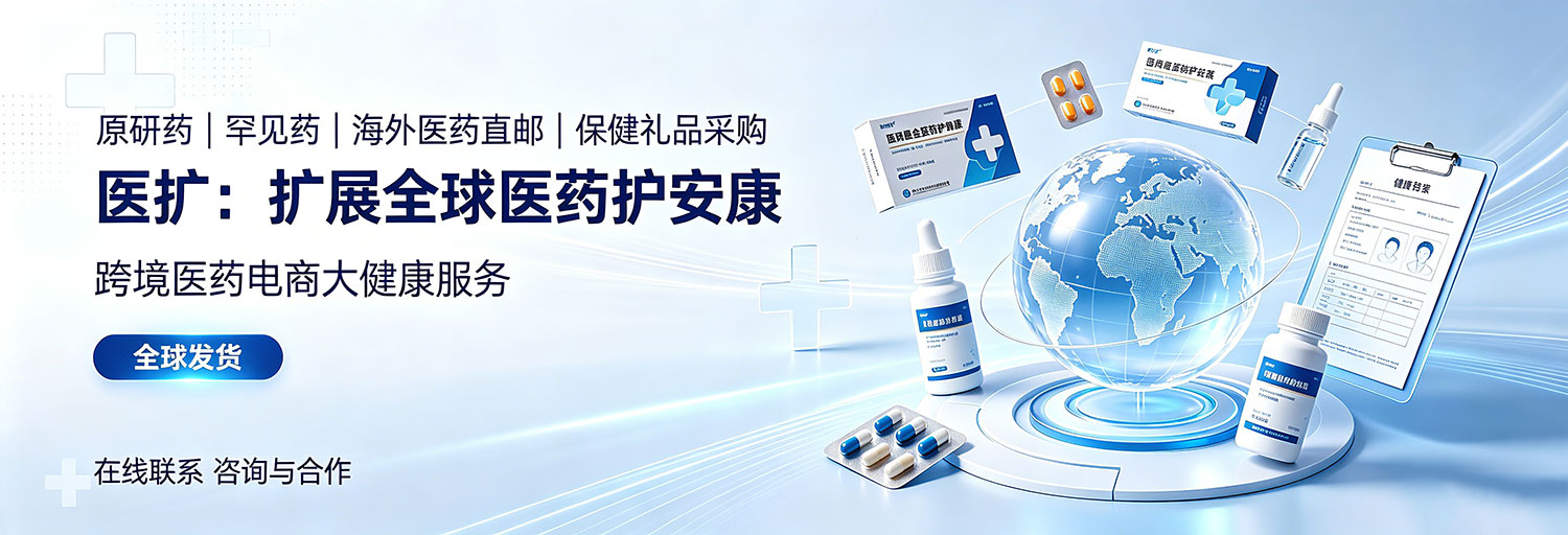 医扩 联系与合作微信 yikuoz1 或 yikuoqm