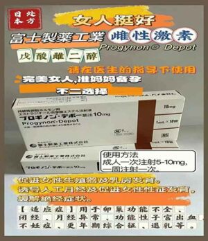 雌激素-戊酸雌二醇产品优势图