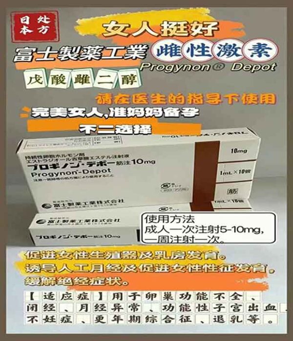 雌激素-戊酸雌二醇产品优势图 雌激素-戊酸雌二醇产品优势图
